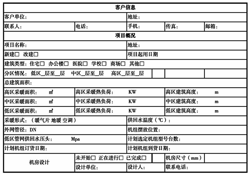 高层直连控压机组选型参数表