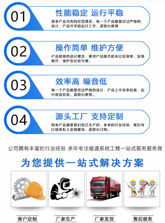 直连混水机组购买选择厂家理由