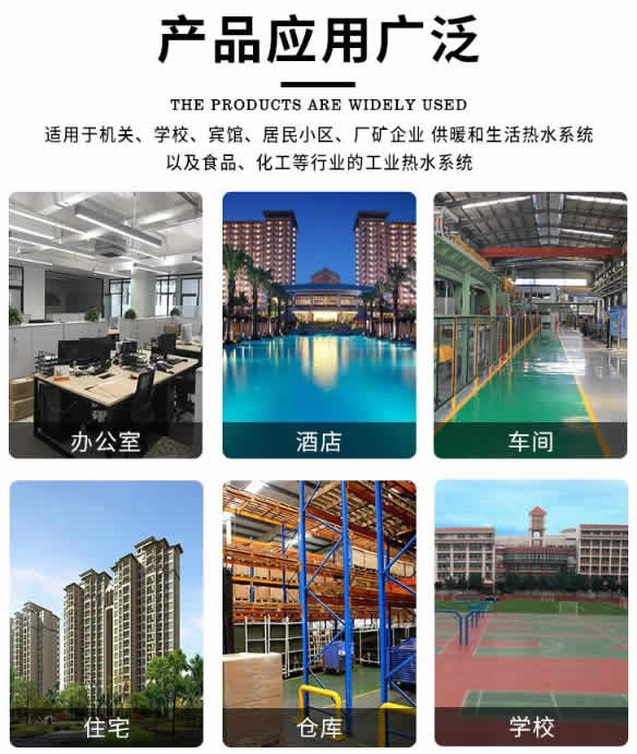 山西板式换热机组应用范围