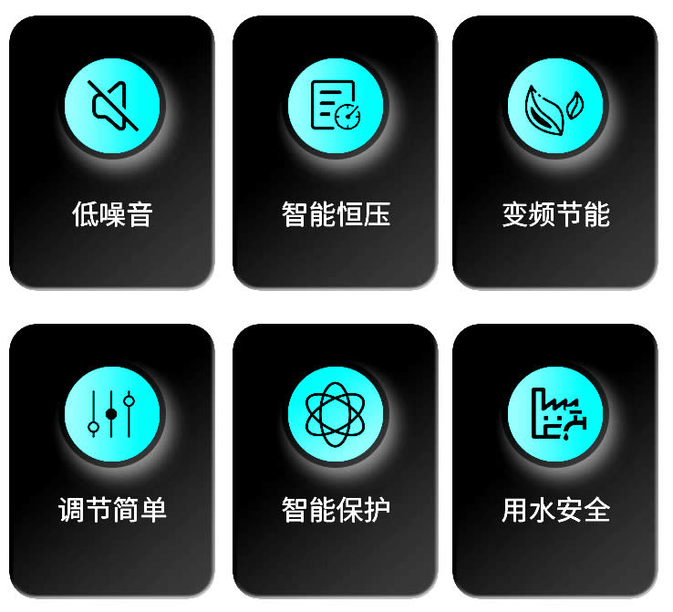 全自动无负压供水设备性能特点