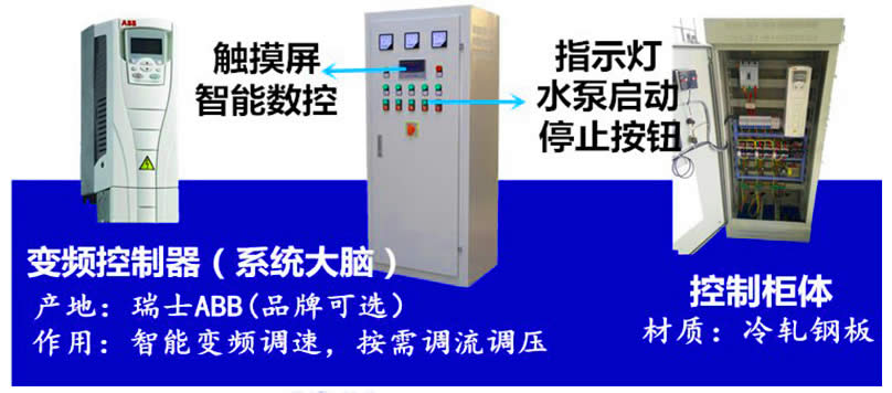 智能无负压供水设备控制系统